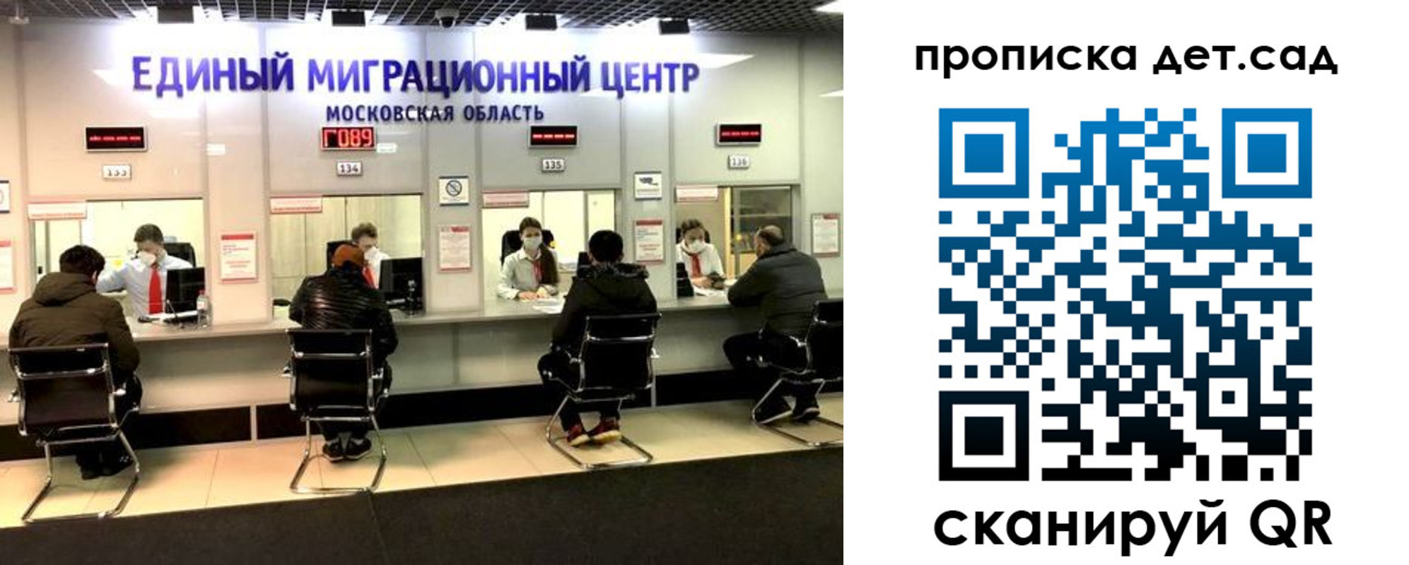 прописка гарантия в Михайловке