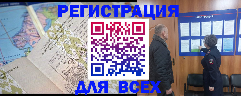 временная регистрация законно в Михайловке