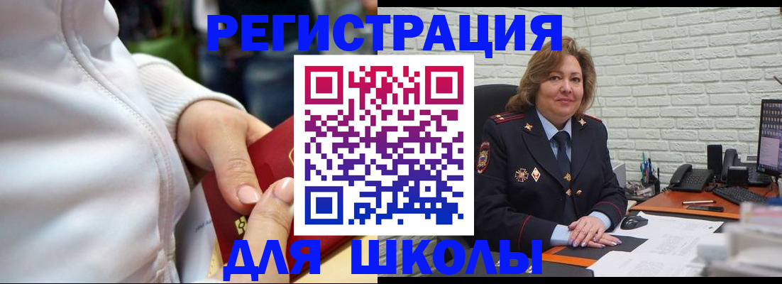 временная регистрация недорого в Михайловке