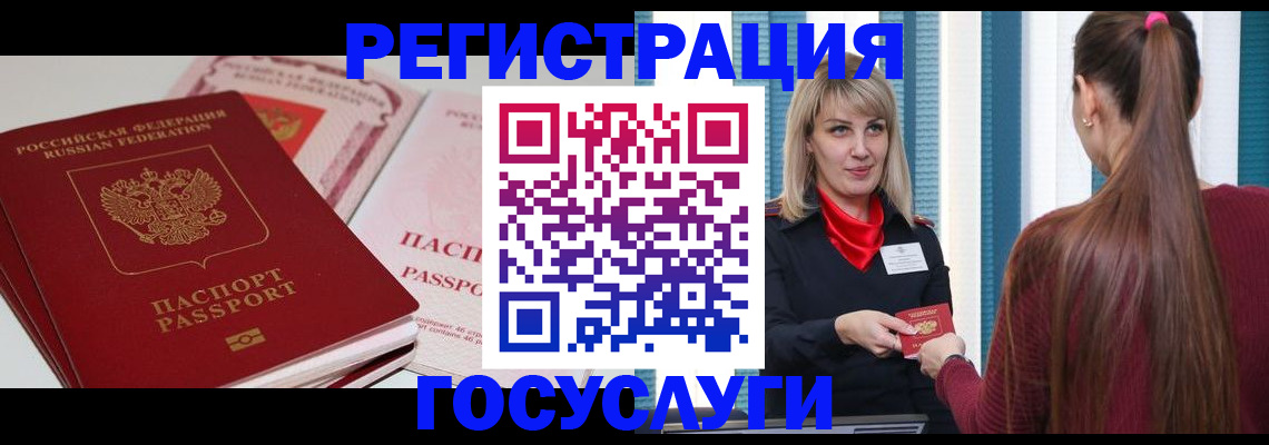 прописка 2025 в Михайловке