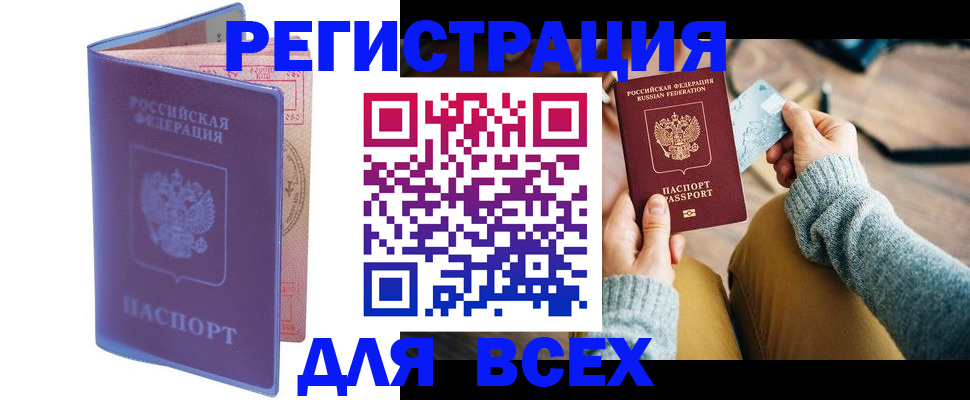 прописка паспорт в Михайловке