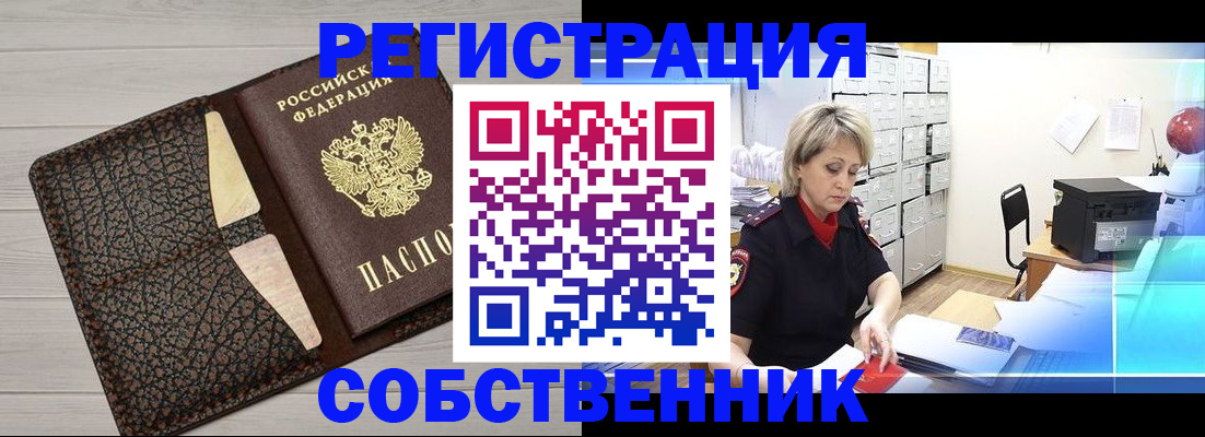 прописка иностранных граждан в Михайловке