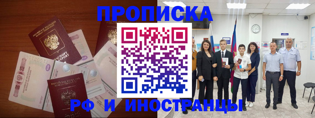 временная регистрация для школы в Михайловке